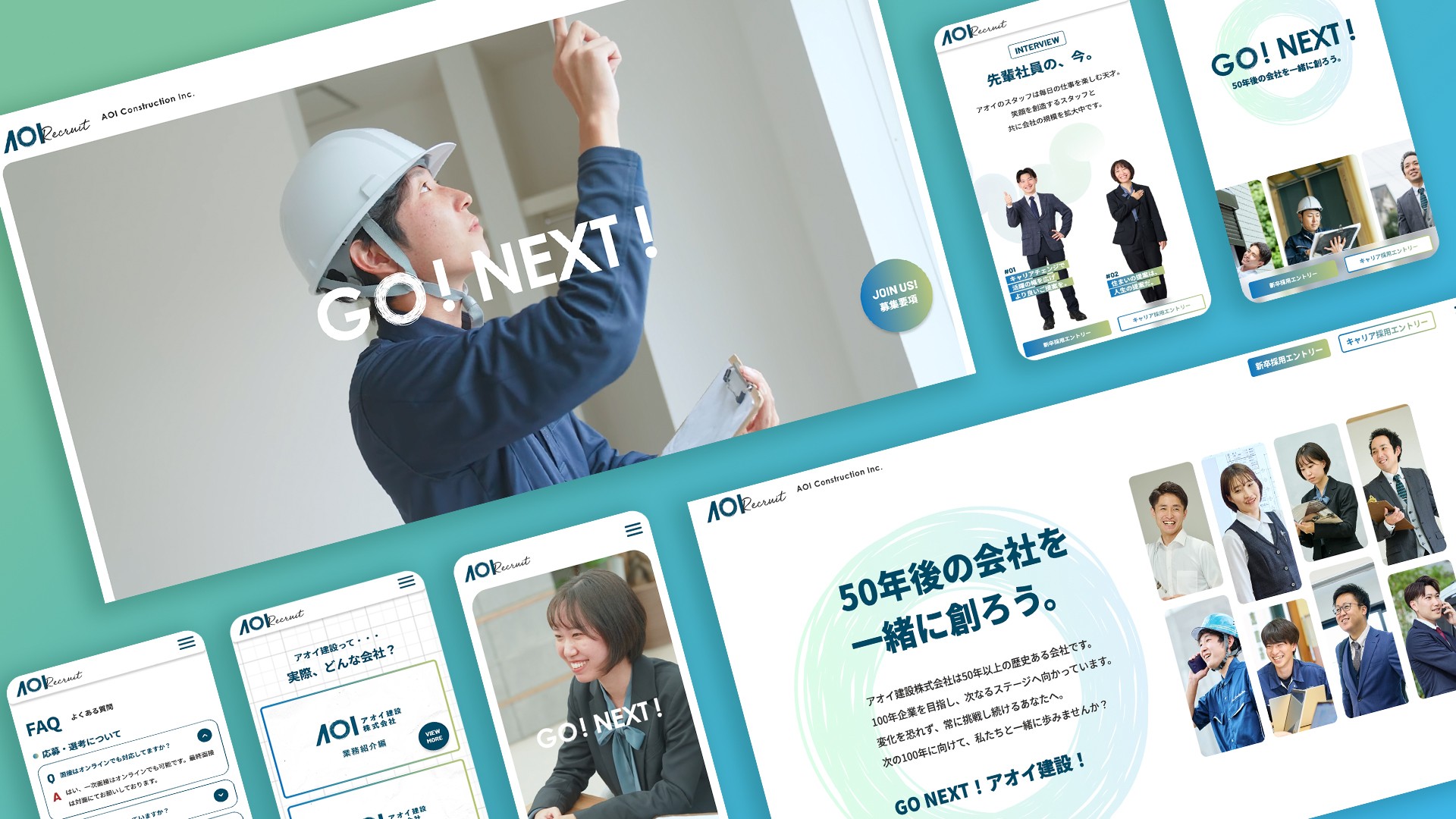 Aoi Construction Recruitment Site