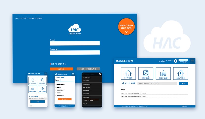 Hajime Ad Cloud