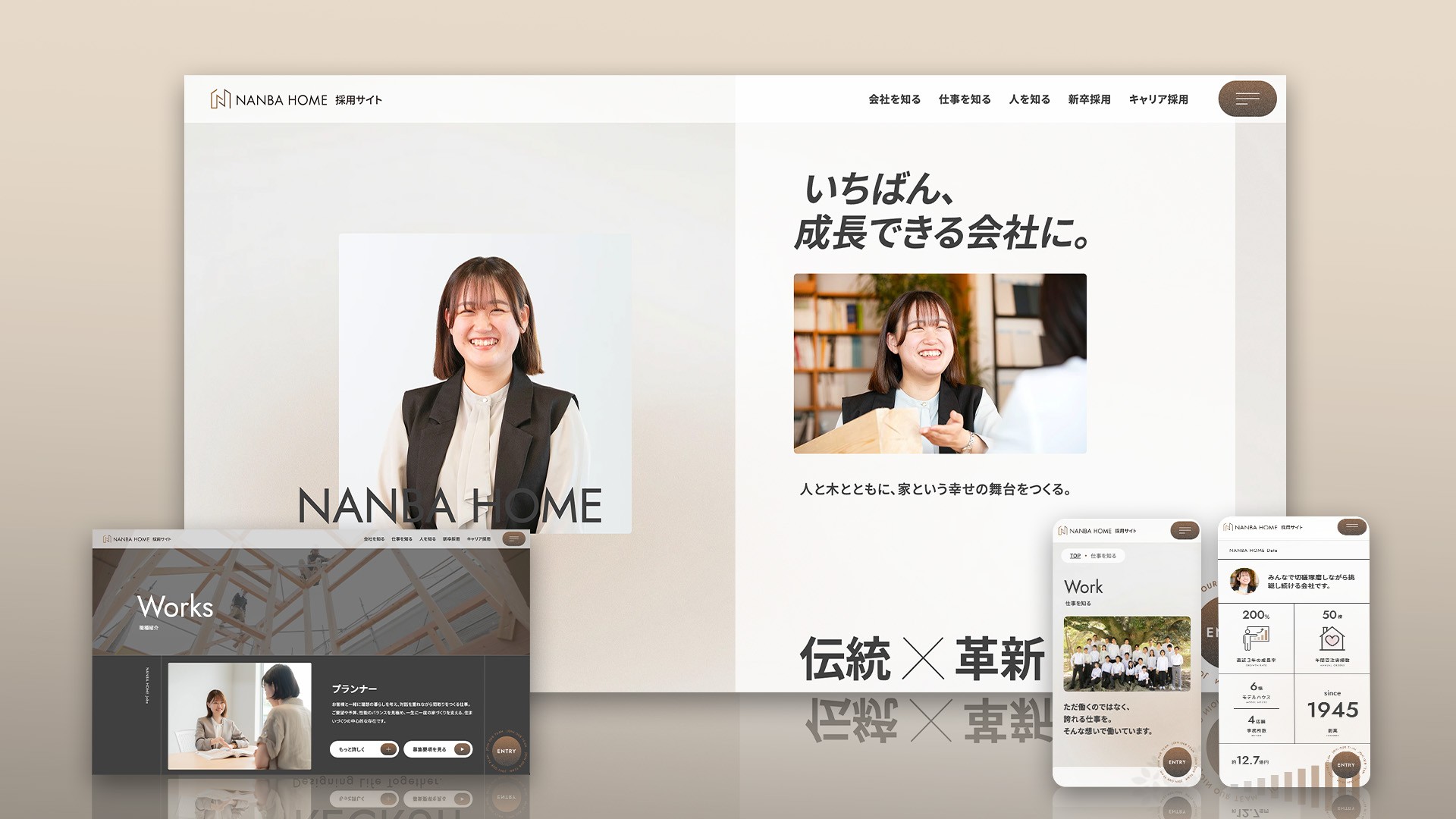 Namba Home Recruitment Site