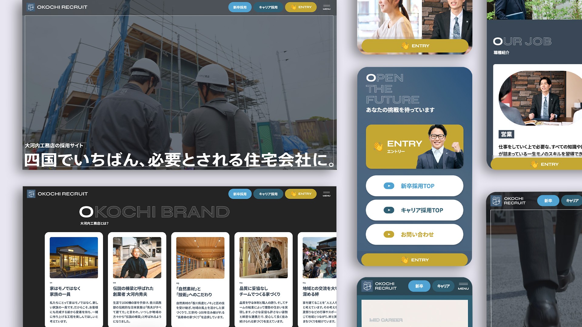 Okochi Construction Company Recruitment Site
