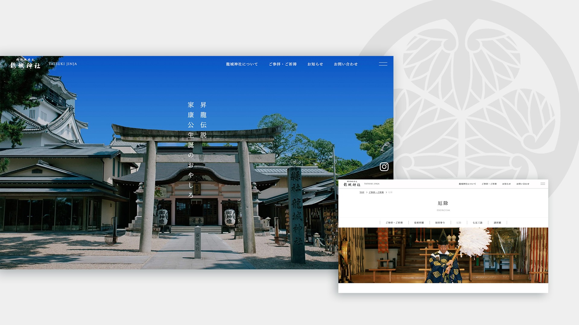 Tatsuki Shrine