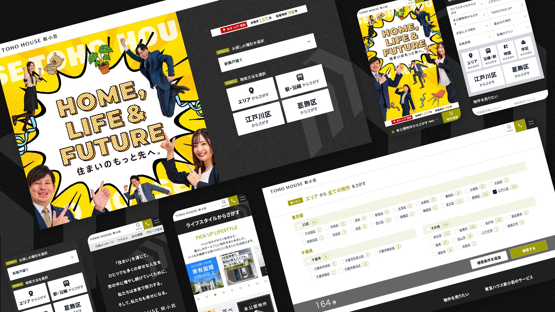 東宝ハウス新小岩